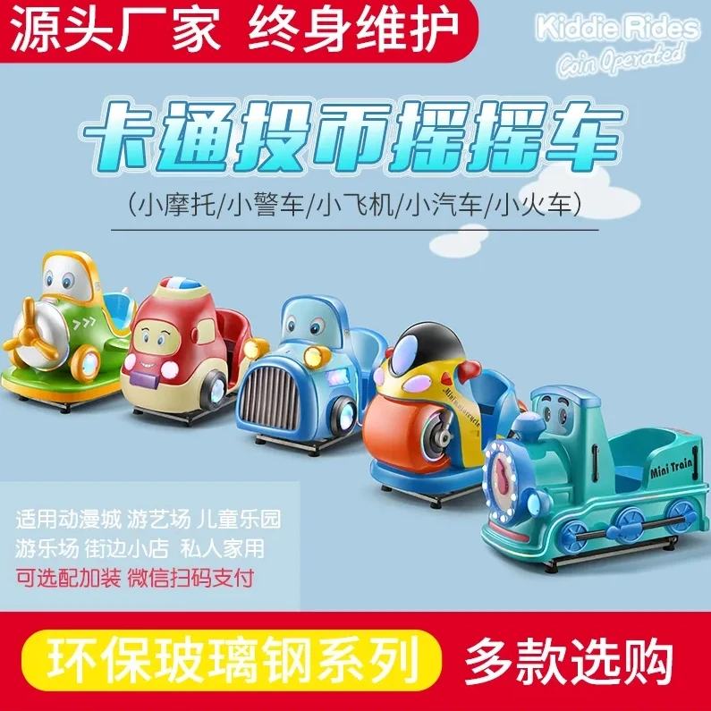 HD MP5 screen kiddie ride electric swing car coin operated ride on cars games machine for kids
