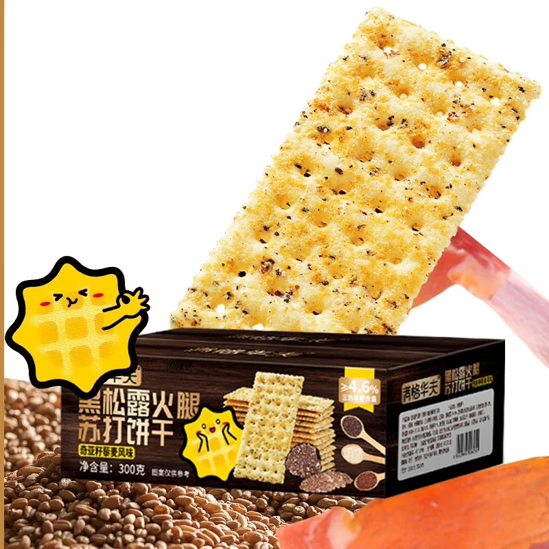 Salt Black Truffle Ham Soda Salty Low-sugar Cookies Biscuits Wholesale Premium Quality Crackers Leisure Snacks