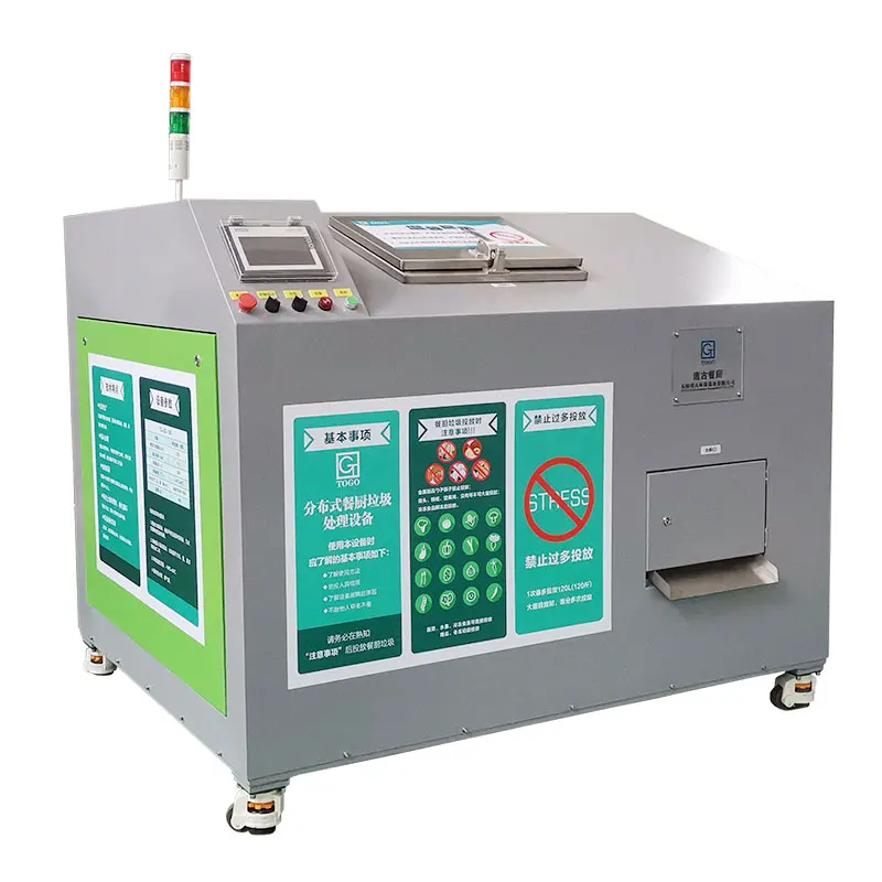 Того интеллектуальная машина для компостирования органических пищевых отходов грузоподъемностью 100 кг