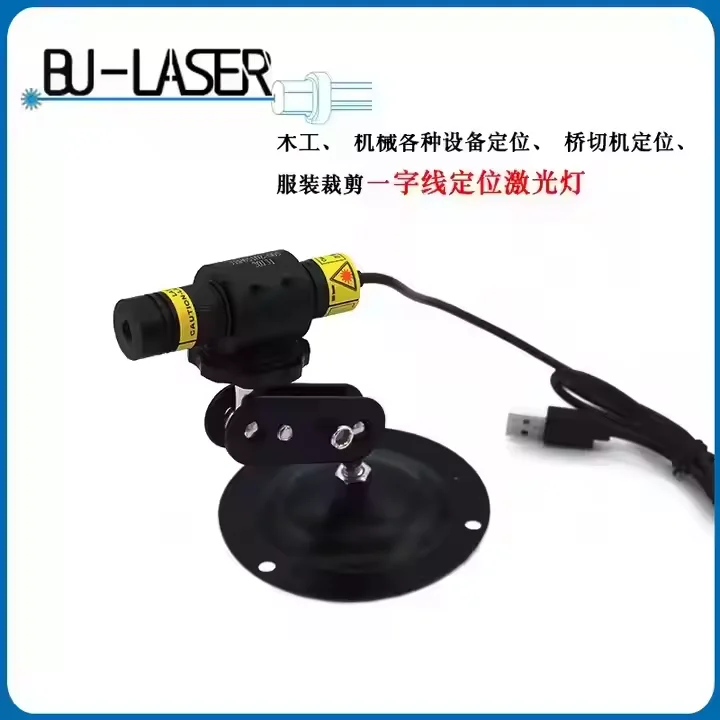 Red light line laser module 650nm100mw