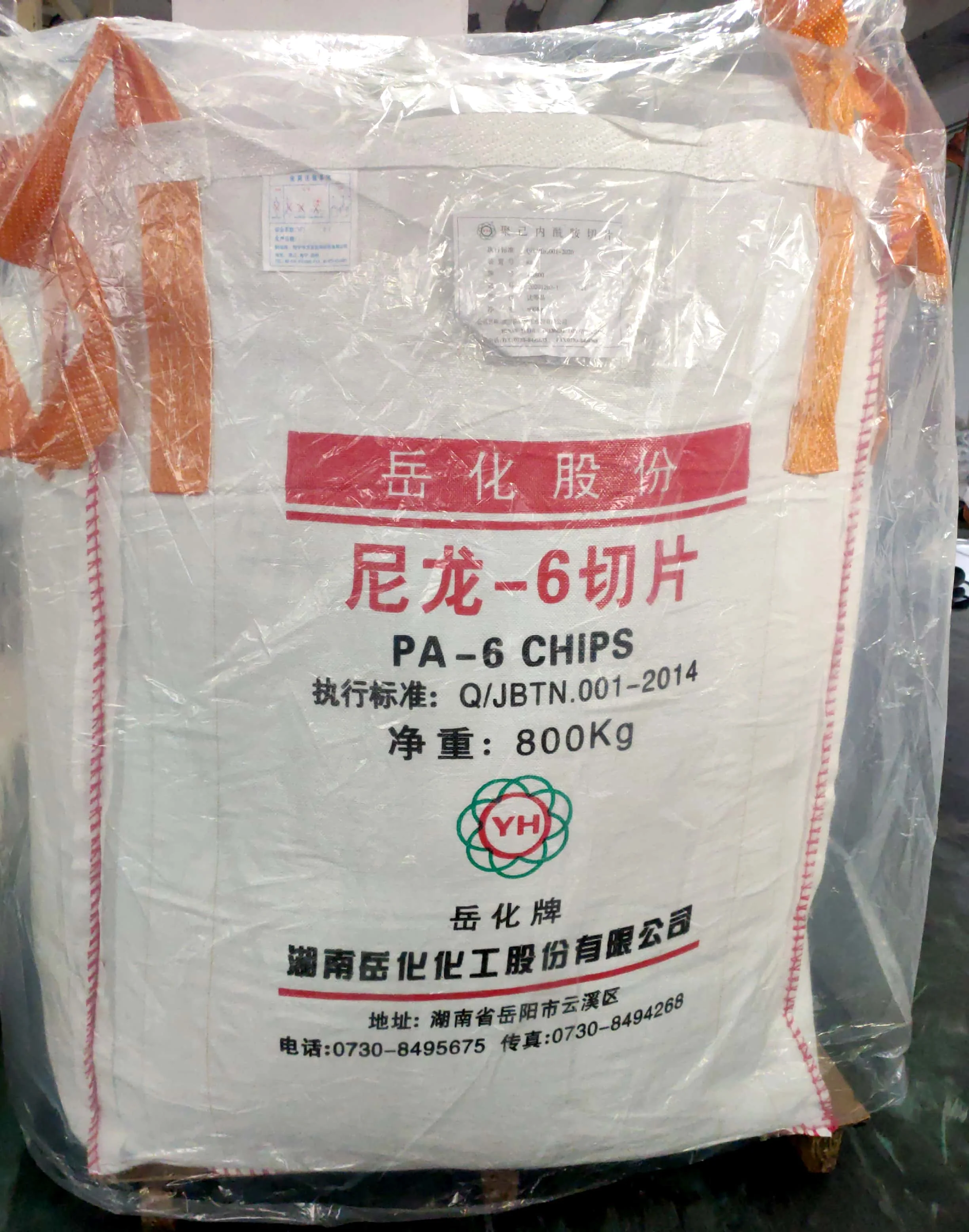 
SINOPEC brand Nylon 6 chips PA6 