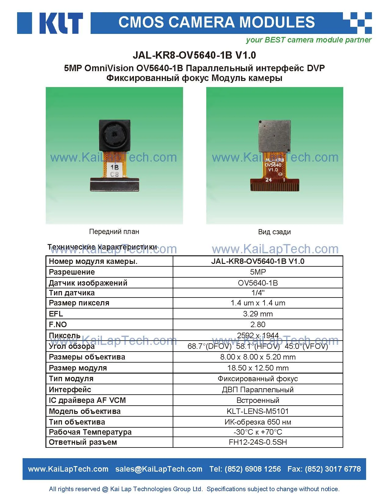 JAL-KR8-OV5640-1B V1.0 01.jpg