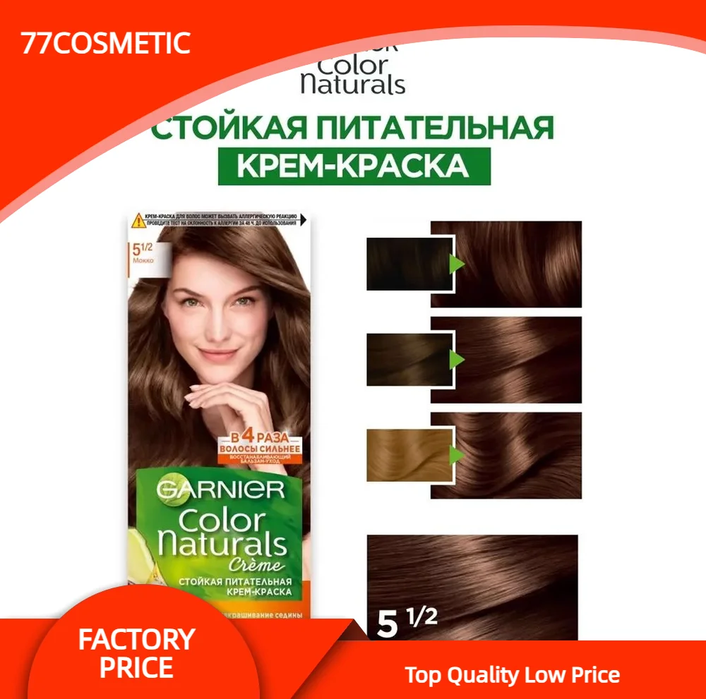 Garnier Натуральная краска для волос  Гарньер color naturals крем-краска стойкая питательная в наборе тон