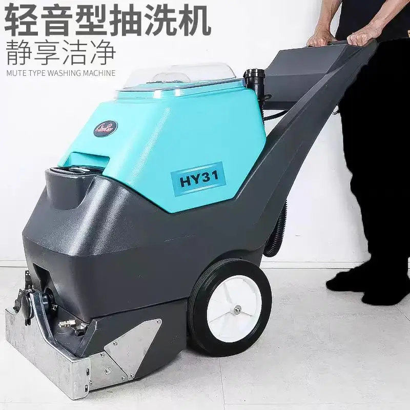 Chaobao HY31 Коммерческая Машина для чистки ковров очиститель стиральная машина