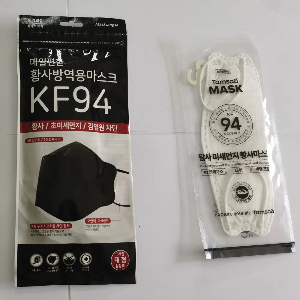  Хорошее Качество Плоская Маска для лица/KN95/Kf94 маска упаковочная машина с сервомотором