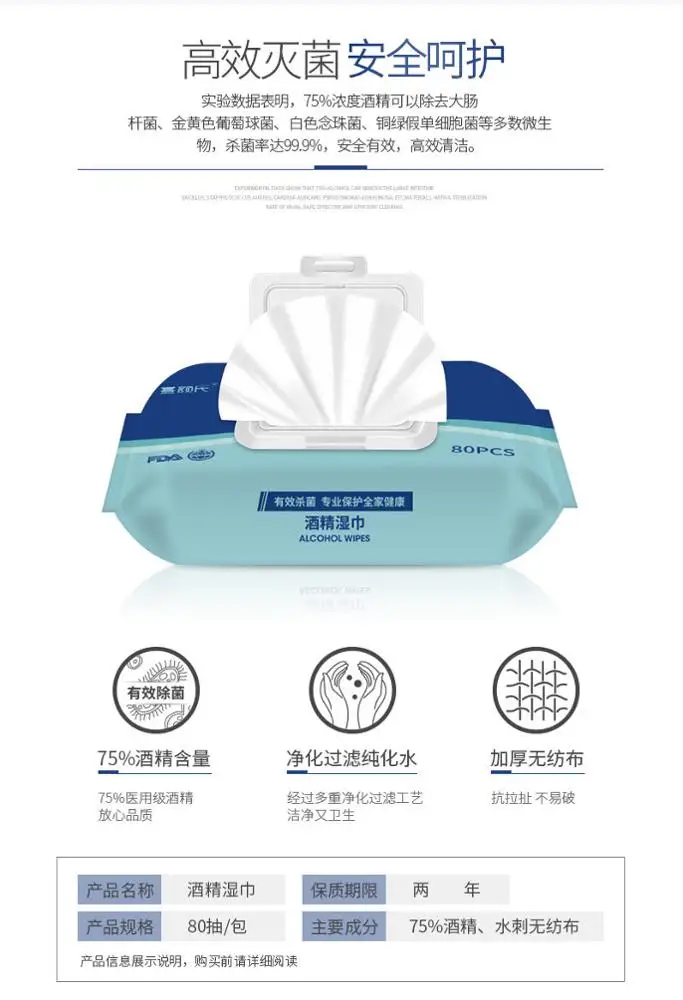 
75% medicine alcohol wet wipes medical wet tissue antiseptic 