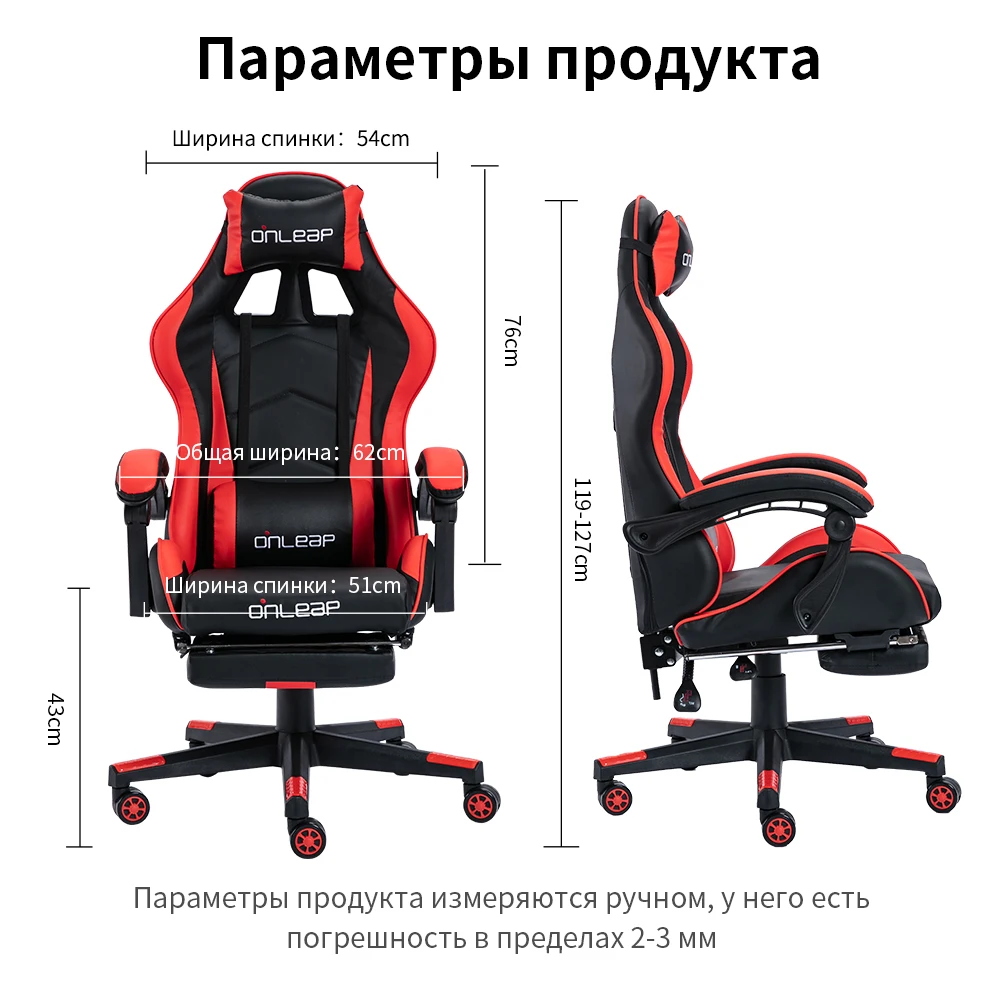 OnLeap низкая цена красный черный с 2D/3D/4D пользовательские ПК игровые