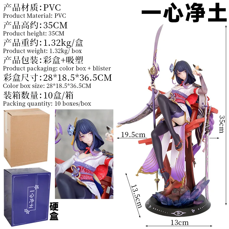 Game Anime GK Figure Genshin Impact Raiden Shogun Character Model Anime Action Figure