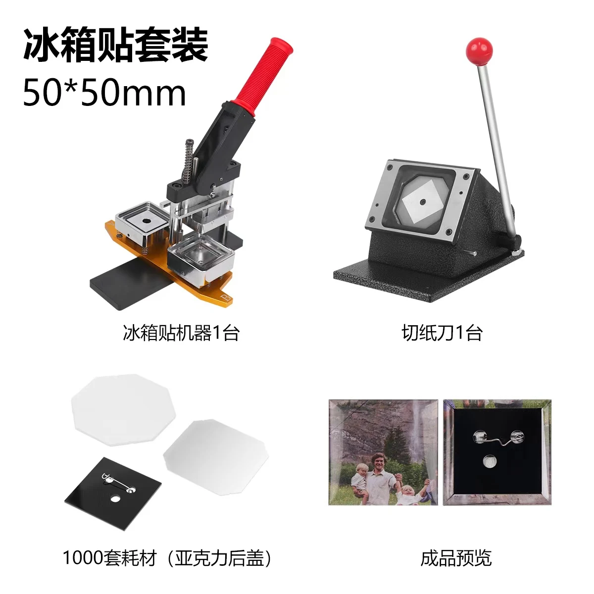 50x50mm Custom Automatic Fridge Magnet Machine 63.5mm Fridge Magnet Materials Maker Machine,Square Fridge Magnet Making Machine