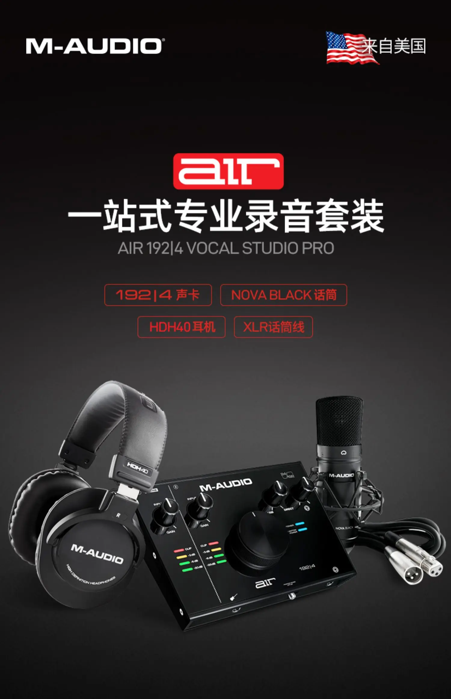 M-AUDIO Air 192-4 вокальная студия профессиональная звуковая карта микрофон запись в прямом эфире набор из трех частей для записи аудиокниги