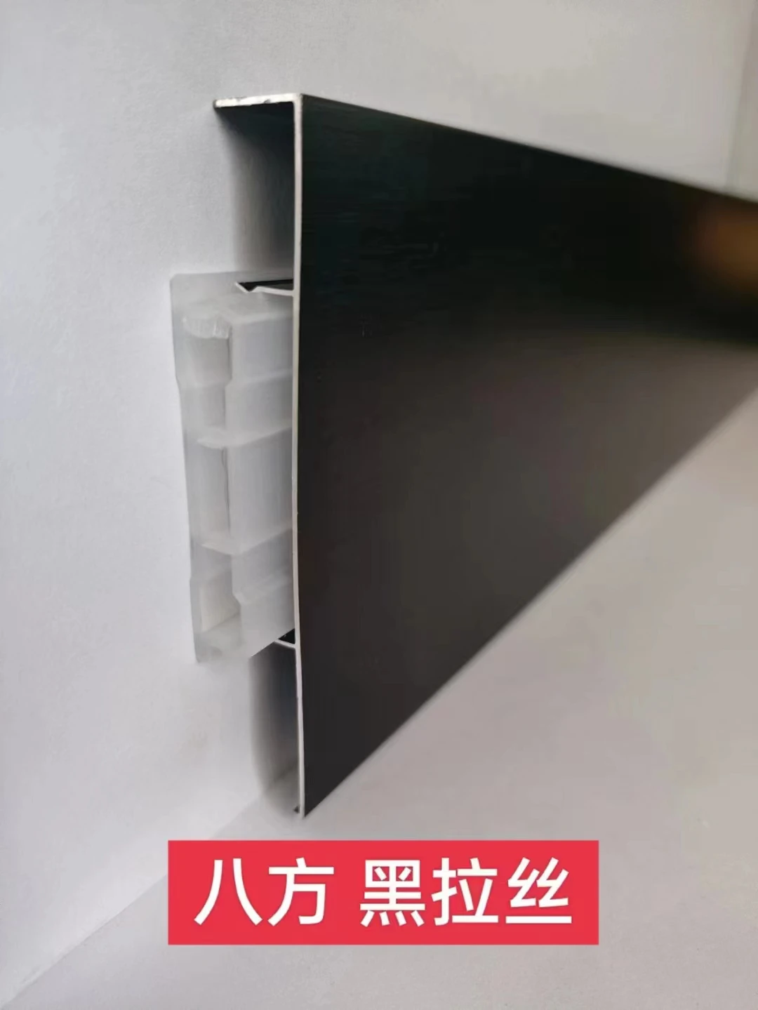 Skirt for Wall Tile Decorative Base Extrusion Aluminium Skirting Board Profile