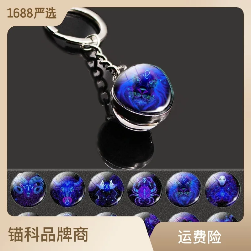 maoke hot twelve keychain Time Gemstone double sided glass ball Metal pendant hanging ornaments
