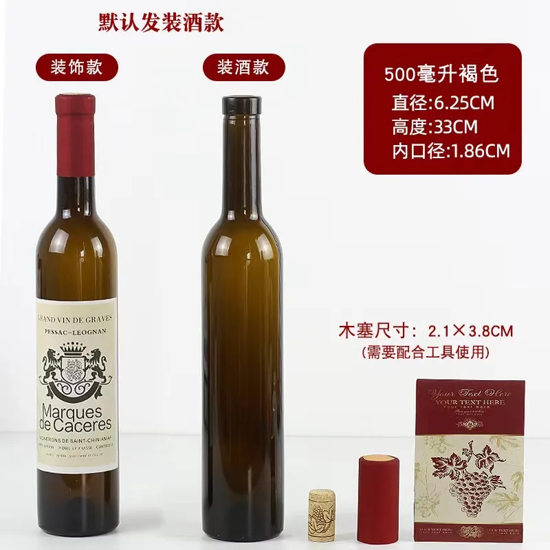 Wholesale 375ml 500ml glass wine bottle dark green wine bottle wine decorative empty bottle