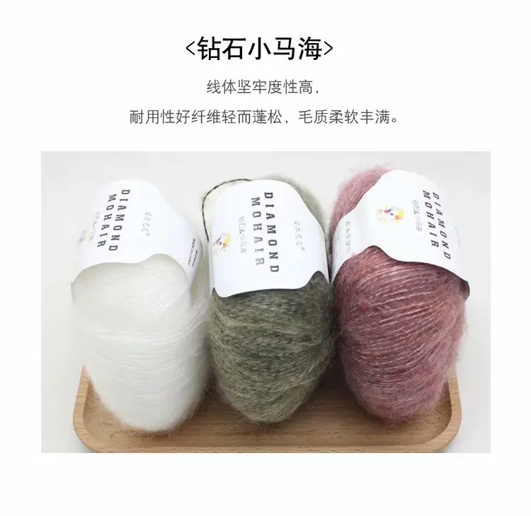 mohair chunky wool yarn