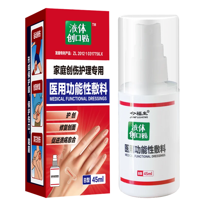 Медицинская функциональная повязка B45ML для ухода за ранами быстрое заживление ран дезинфицирующее средство бактериостат водостойкая жидкая повязка спрей