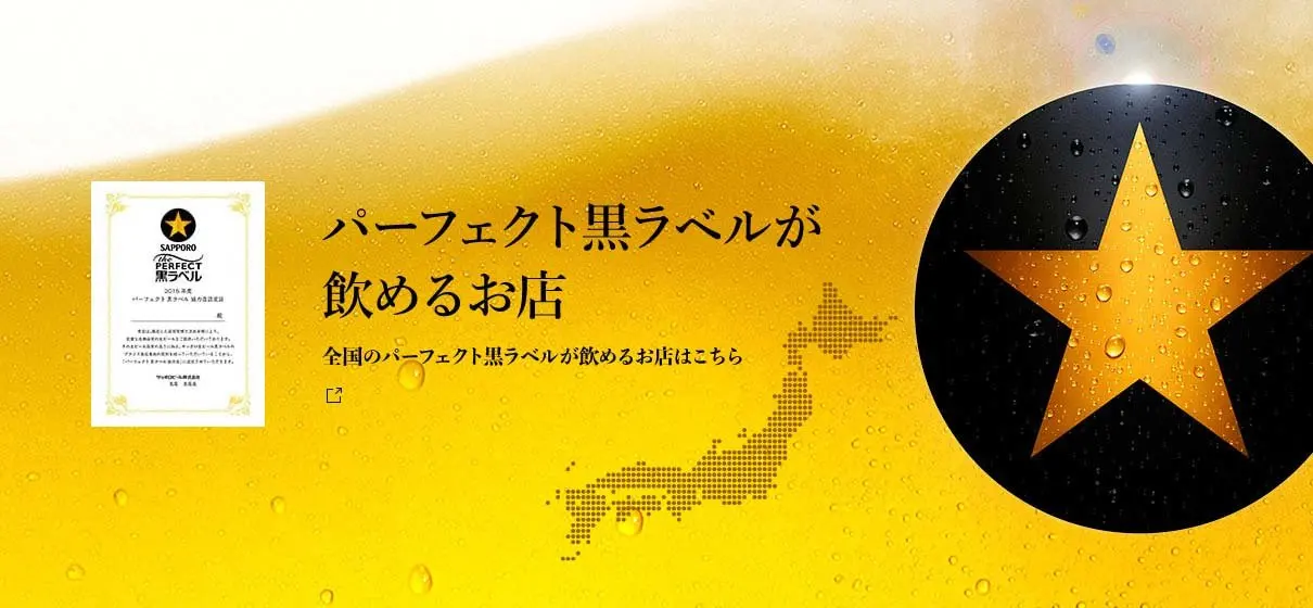 Пивоваренная смесь Sapporo 5% 350 мл алкоголь