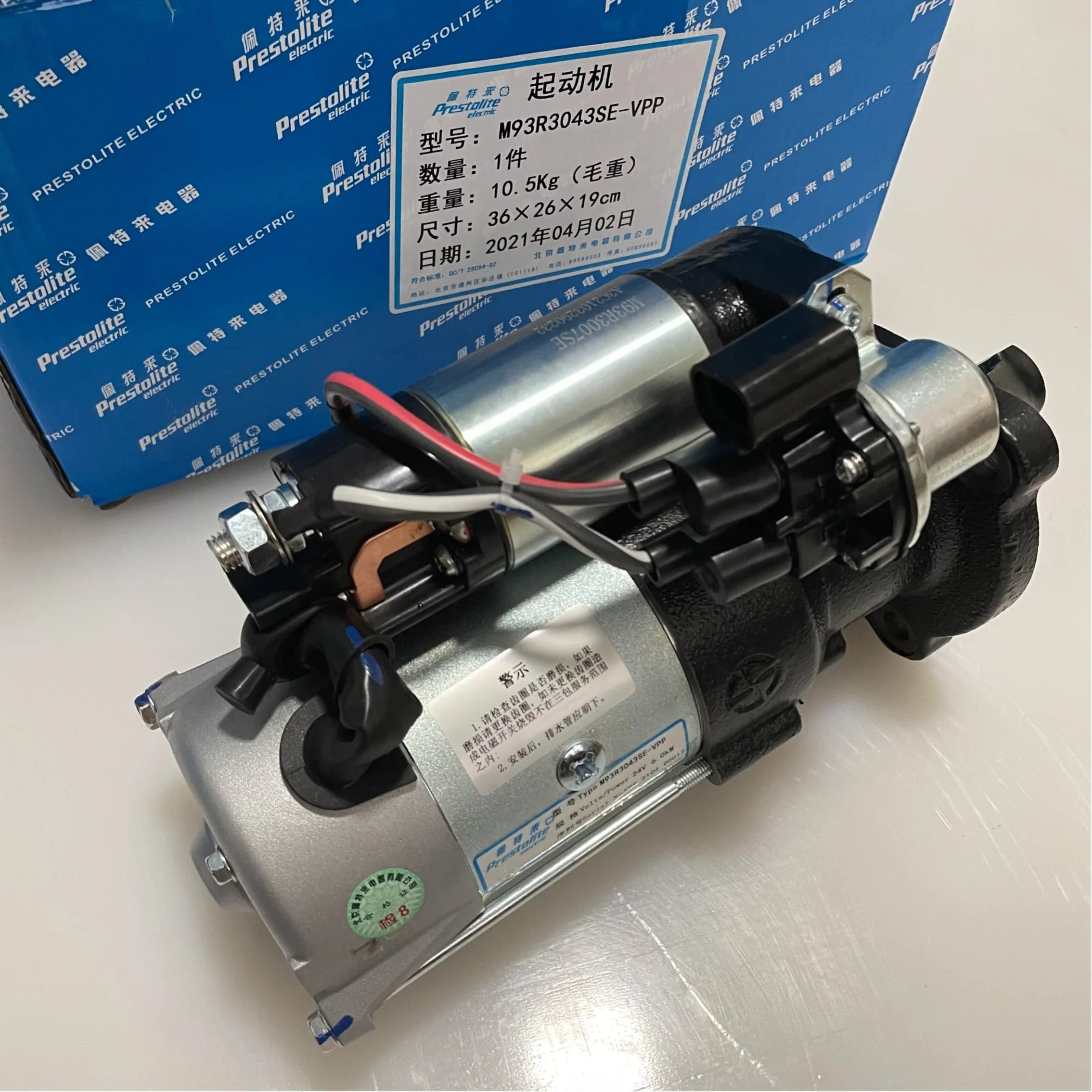 WEICHAI Deutz WP7 Engine M93R3043SE-VPP/M93R3017SE/610800090029/24V/6KW/12T/1002014660 Auto Starter  Factory Verified Supplier
