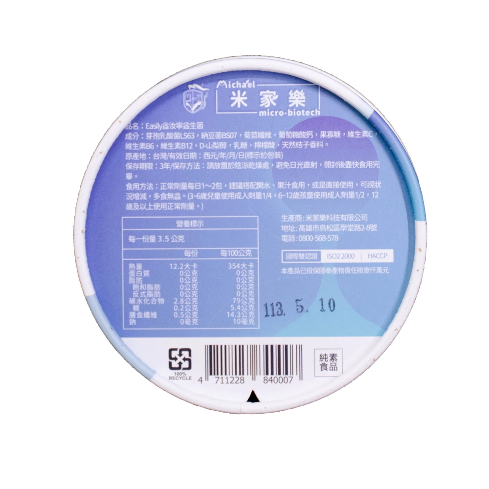 Powder For Making Yogurt Drink With Living Heat Resistant Bacillus Coagulans ( Made In China ) Food Grade Food Ingredient Hot