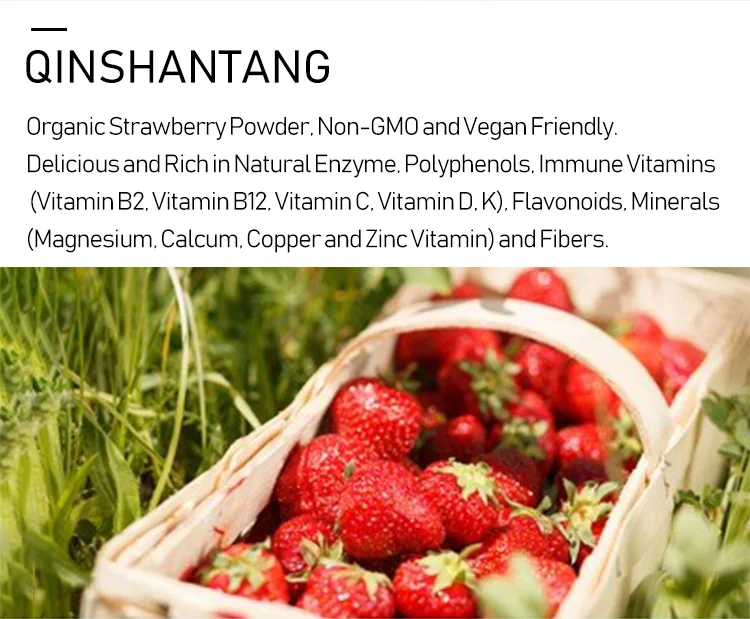 Qinshantang органический сублимированный фруктовый порошок клубничный натуральный