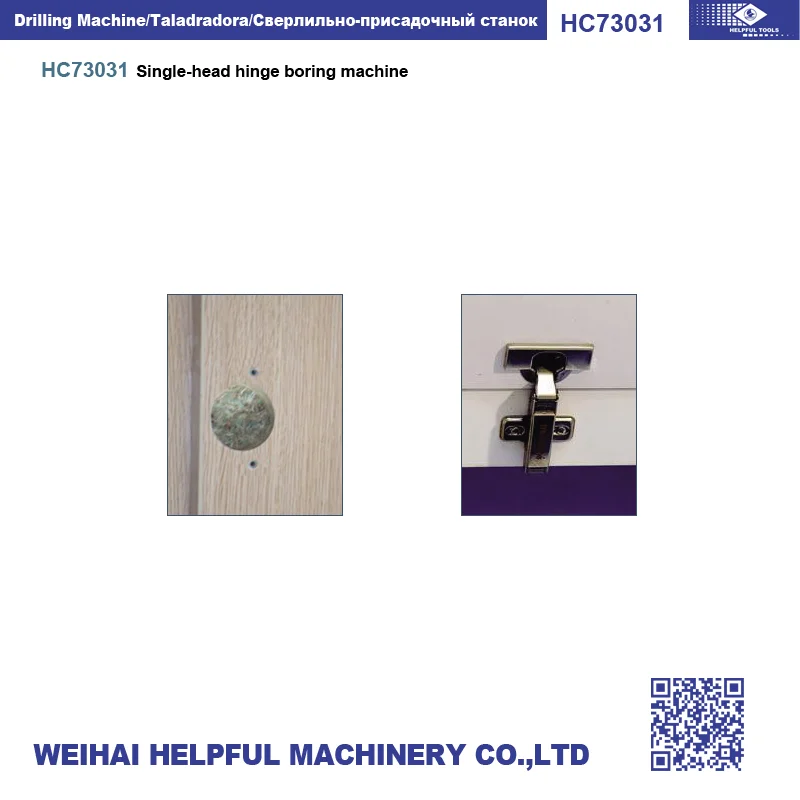  HC73031 одноголовочный шарнирный расточной станок для мебели двери и