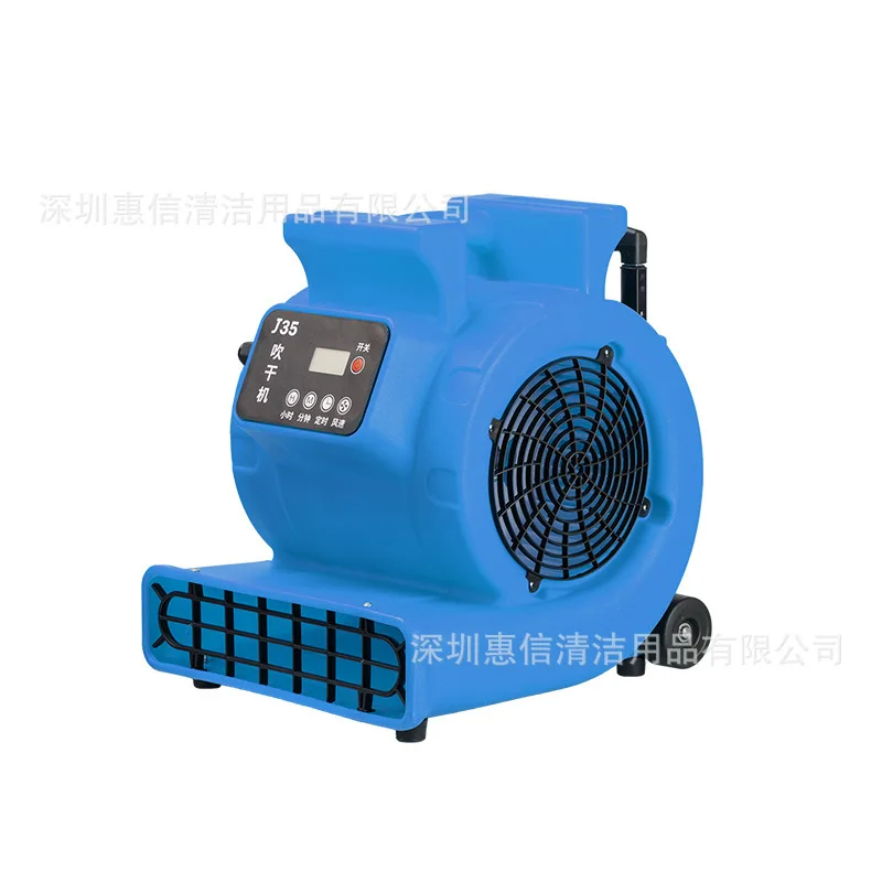Jie Ba J35 LCD screen can be timed with pull rod blowing? Machine toilet floor carpet air ventilation blower