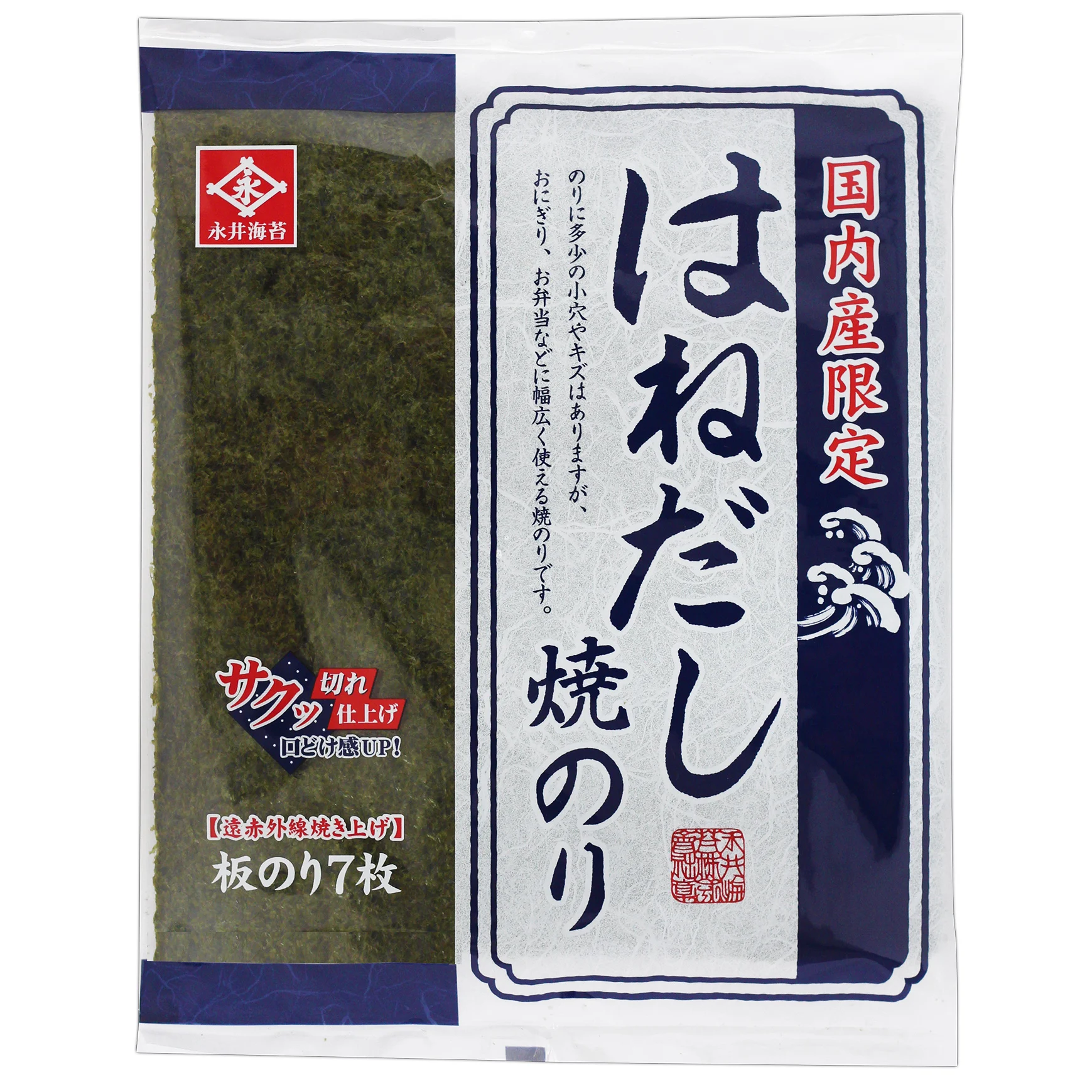 Different cutting methods can be used seasoned yaki choi nori