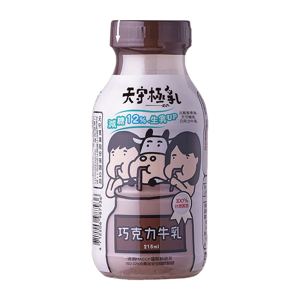 2021 best selling chocolate milk with 12% less sugar breakfast milk