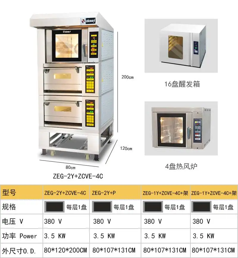 
2 deck 2 tray classic and 4 tray convection steam hot air deck oven 