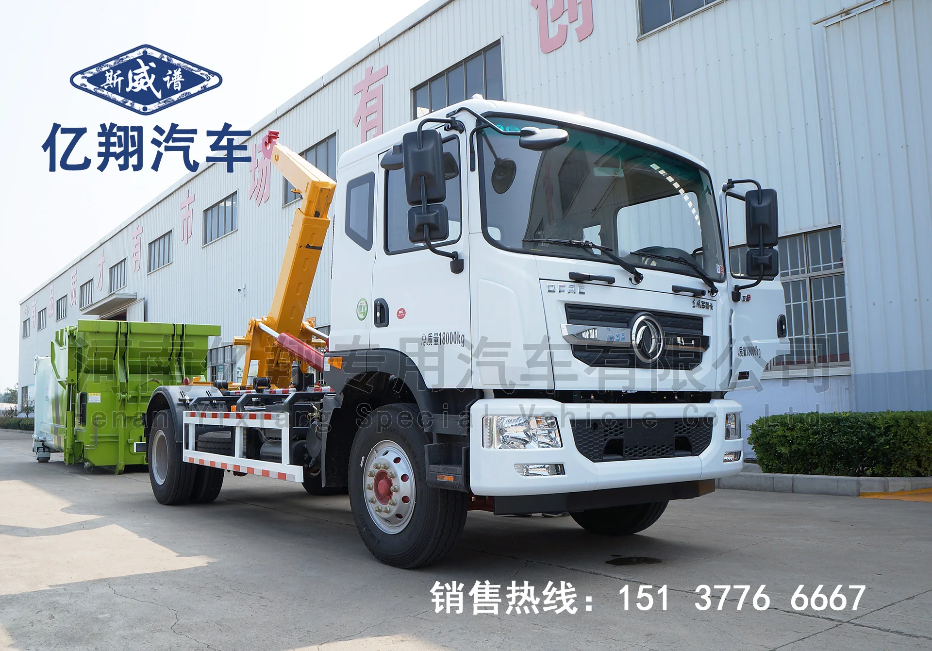 Trash Compactor Box, Box to Order, One-touch Lifting and Lowering