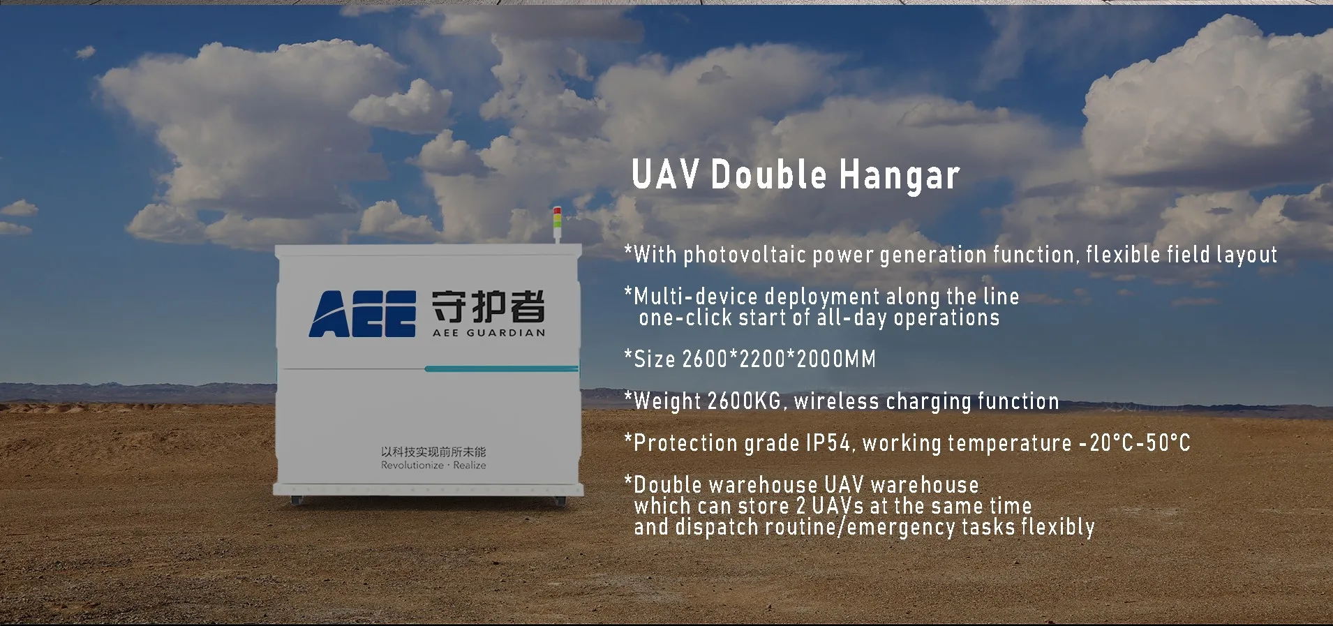 Guardian II UAV Double Hanger Automatic Parking Apron For Goal-Road Congestion Management Goal-Fast Handling of Traffic Accident