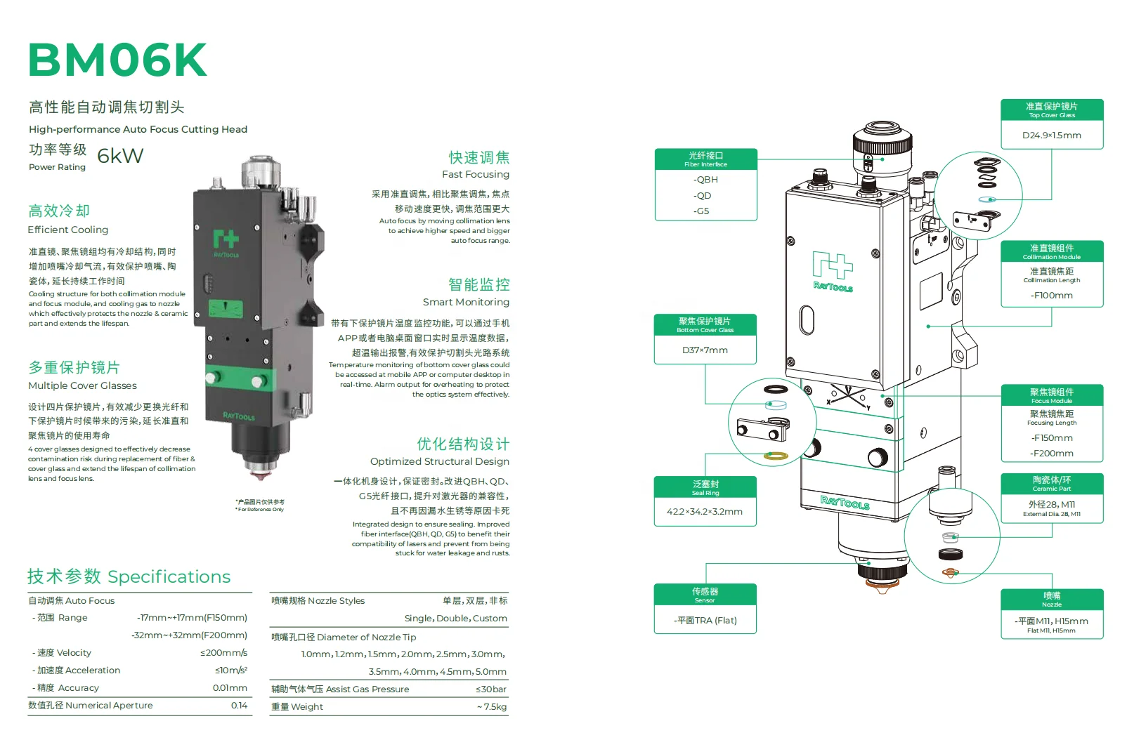 Yalet With Huge Discount RayTools BM06K 6KW Auto Focus Laser Metal Cutting Head For Fiber Laser Cutting Machine