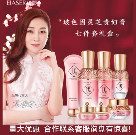 Own Label Organic Lady Cream Seven-piece Gift Box Facial Brightening Anti Wrinkle Repair Moisturizing Skin Care Set