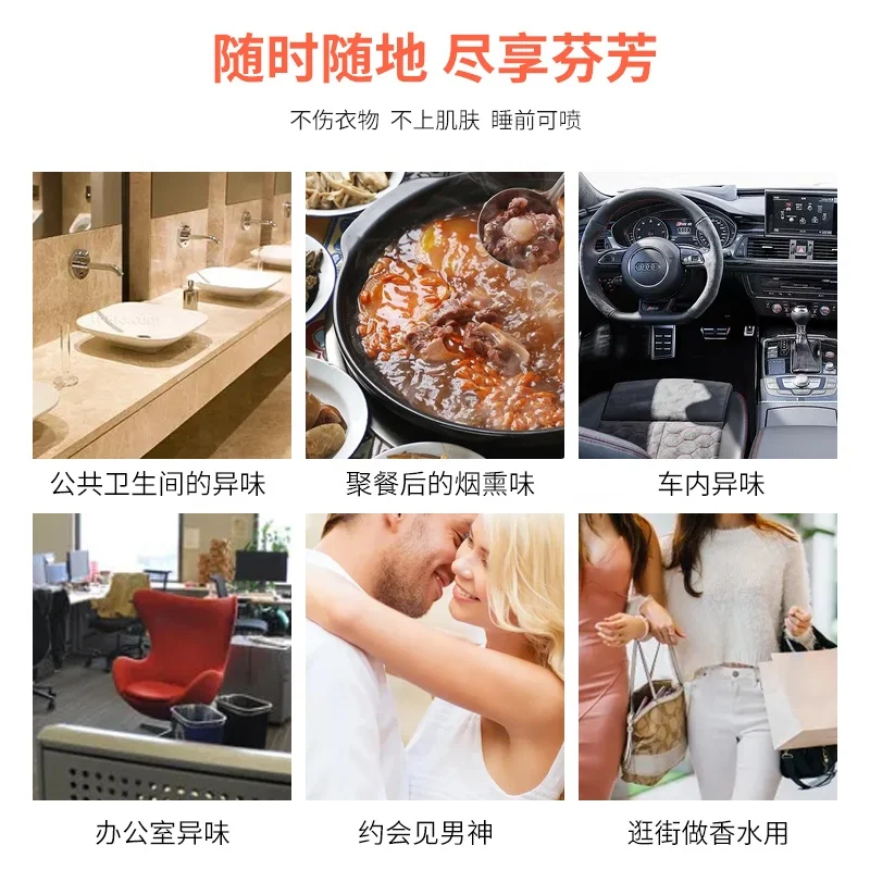 MEIFAN HUASKEY 60ml clothes sterilization scented luxury home body fragrance spray