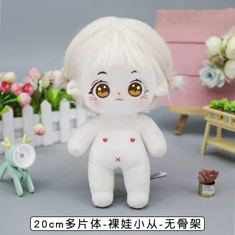 20cm Cute Kawaii Cotton Rag Doll Toy with Built-in PVC Skeleton Cartoon Naked Baby Doll for Girls