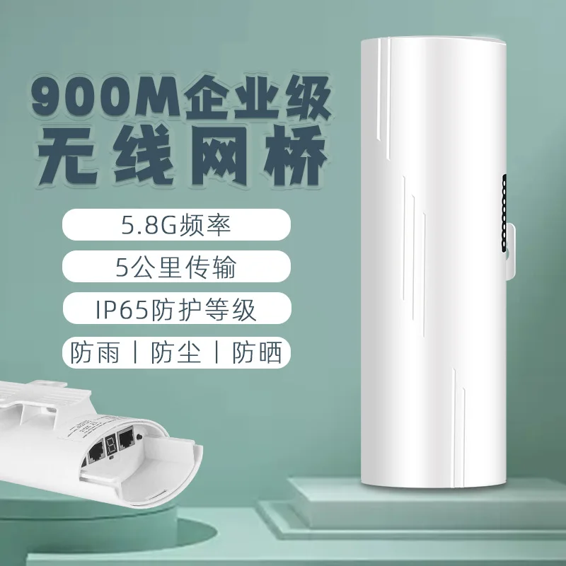 5.8G300M Qualcomm 9344 high-power 3KM digital wireless bridge MWS-BS500T