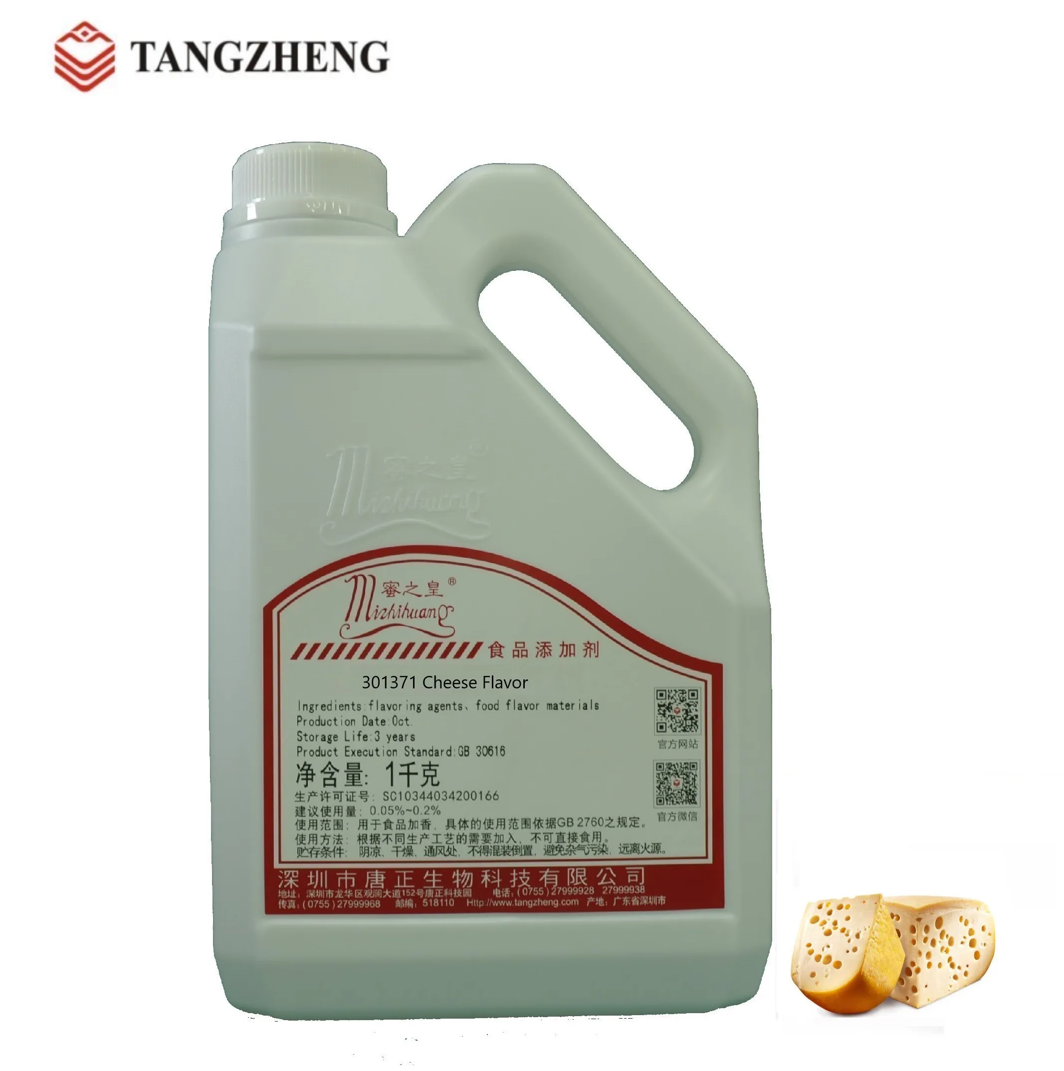 condesence milk flavor cheese powder concentrate flavour