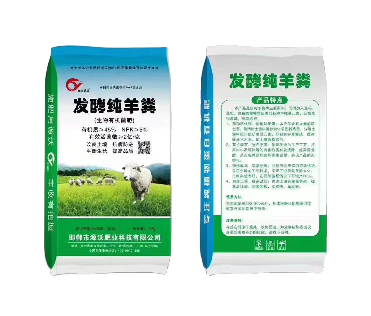 Bacillus Mucilaginosus Biological Organic Fertilizer White CAS Phosphorus Plant Feature Powder Quick Shelf Water Origin Type ISO