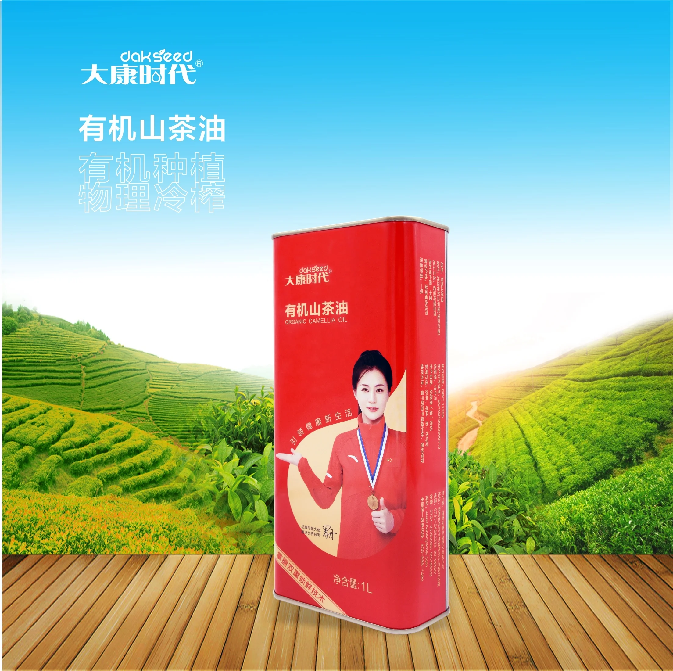 Competitive Price Physical Pressing 1L Organic Edible Vegetable Oil Camellia Oil