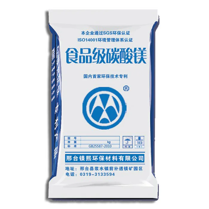 Food Grade Magnesium Carbonate