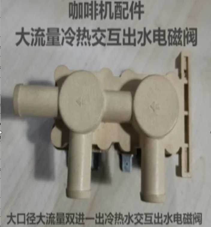 High flow Solenoid valve water interactive solenoid valve for coffee vending machine