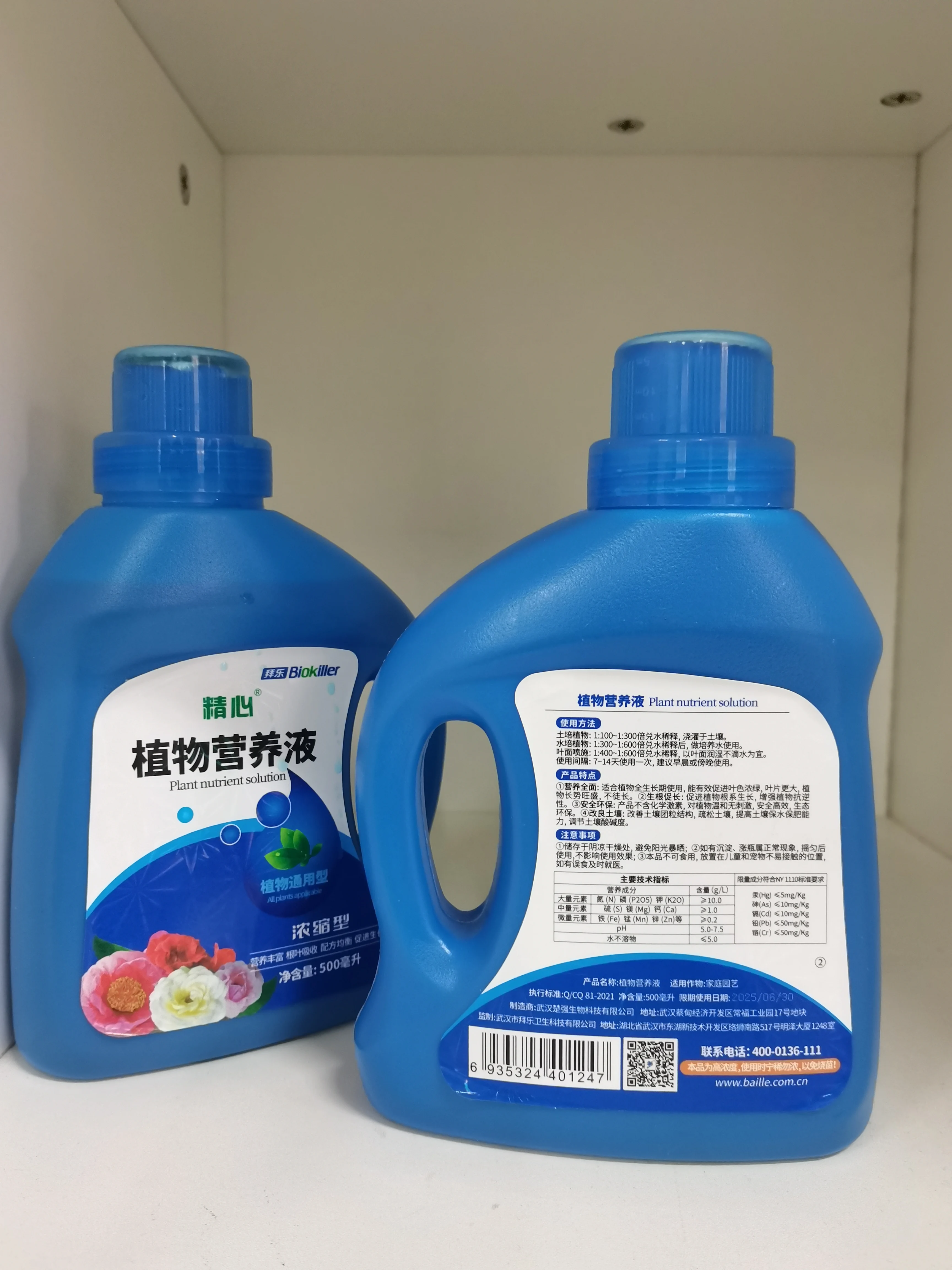 Promote Root Growth Prevent Rotting Jingxin Plant Nutrient Solution Boron Iron Calcium Zinc