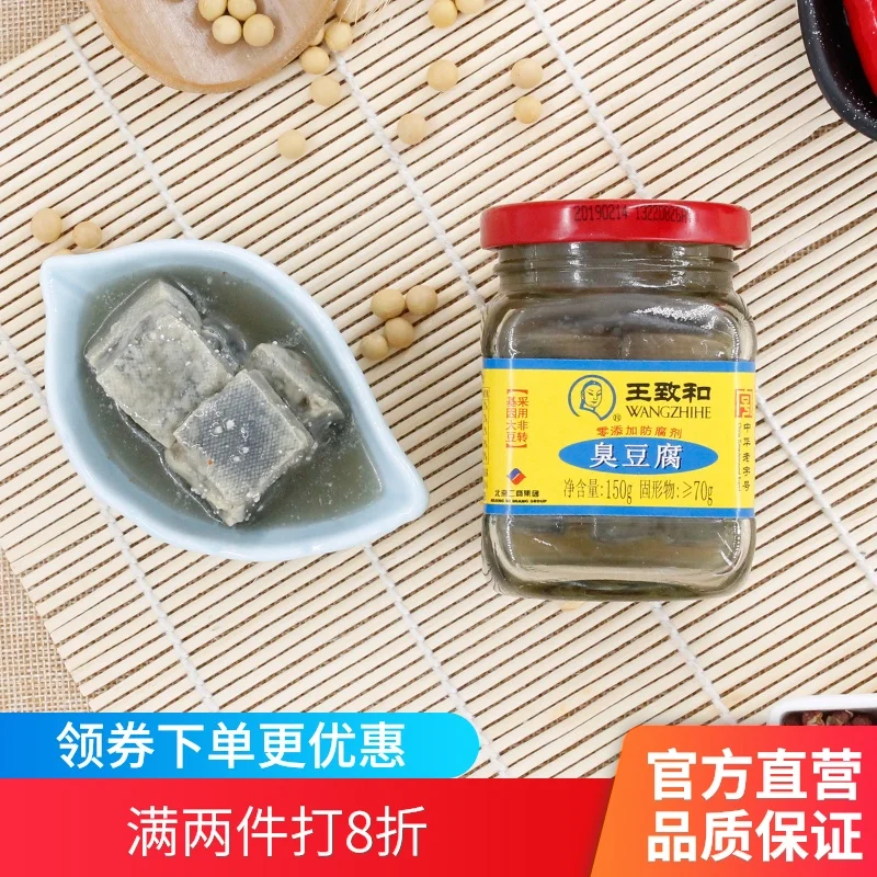 
Best price Wang Zhihe refined 3 series stinky tofu 150g hot pot dip 