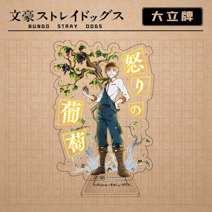 Wholesale Japanese Anime Standee Bungo Stray Dogs Plastic Acrylic Standee