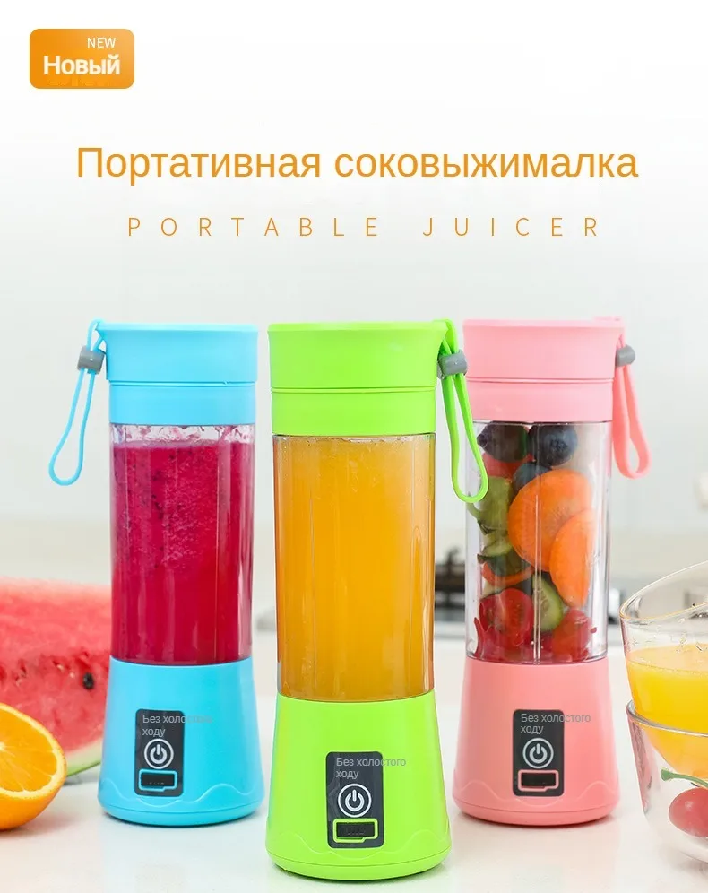 High Quality Mini Plastic Juicer Cup USB Portable Mini Fruit Juice Blender Mixer Machine Rechargeable Juice Machine for Home