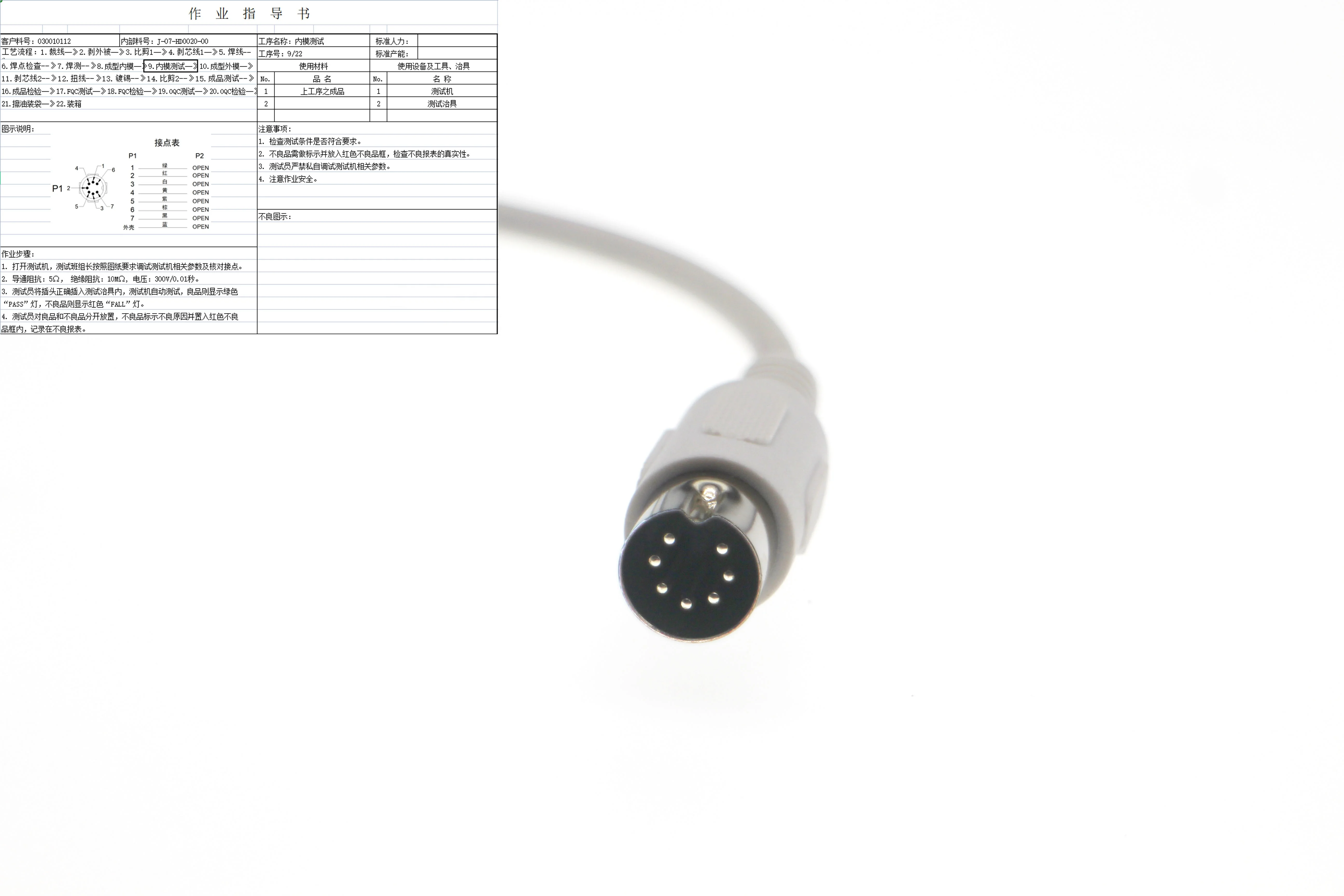 Din 7 Pin Male Long Guide Groove Plug to S/T Open End 7pin Din Adapter Connector Cable