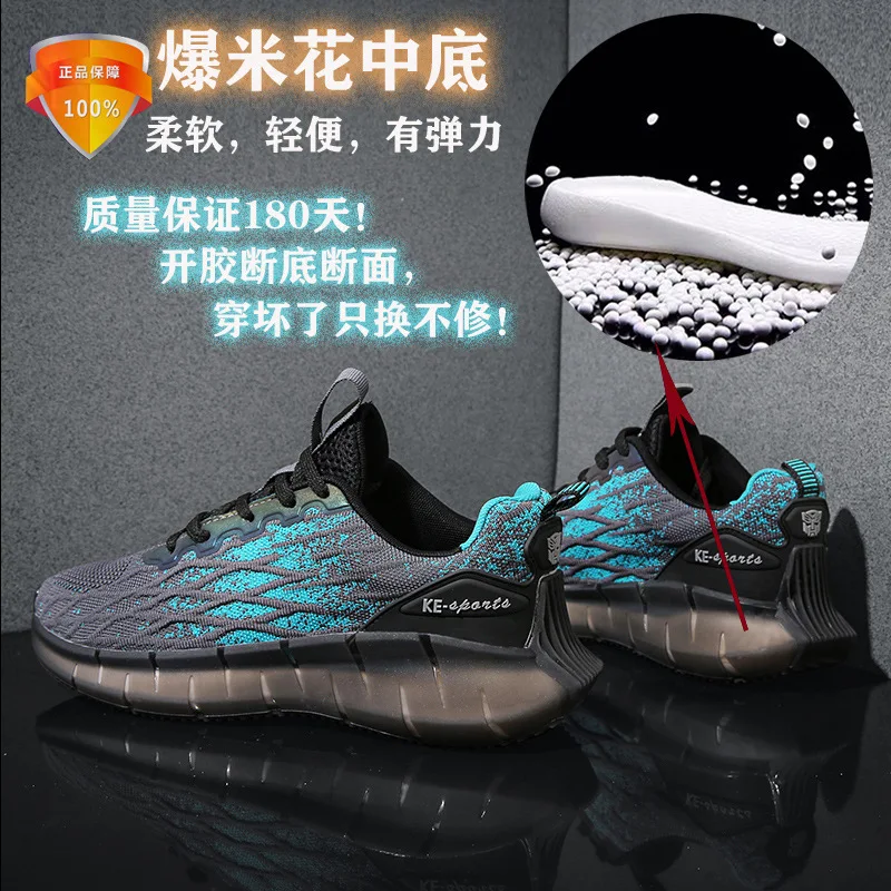 High Quality Fashion Comfort Lace-up Men Breathable  Sneakers  Flying men  fashion sneakers for men