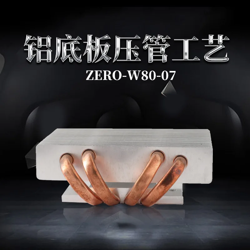 70W heat pipe radiator    LED Light Radiator    Copper aluminum radiator