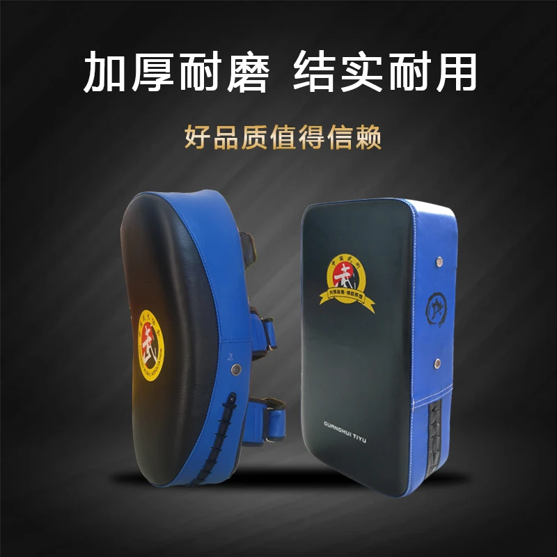 High quality martial arts boxing foot target hitting training shield