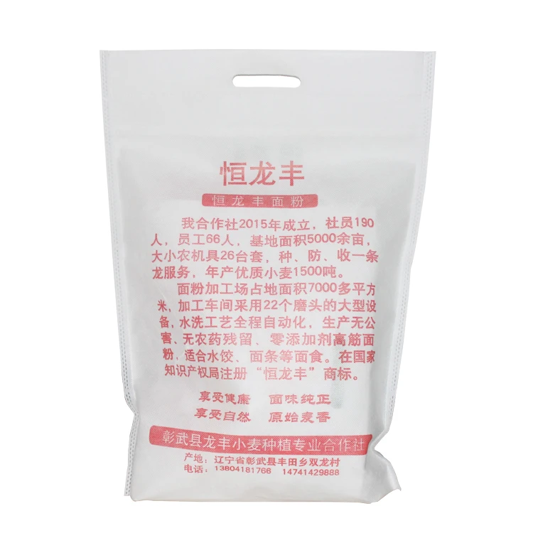 Custom logo corn rice wheat flour bag
