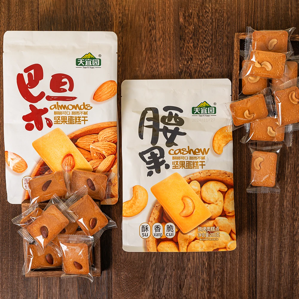 Hot Sale High Quality Delicious Biscuits Chinese New Year Snack Food Healthy Crispy Cashew Biscuit
